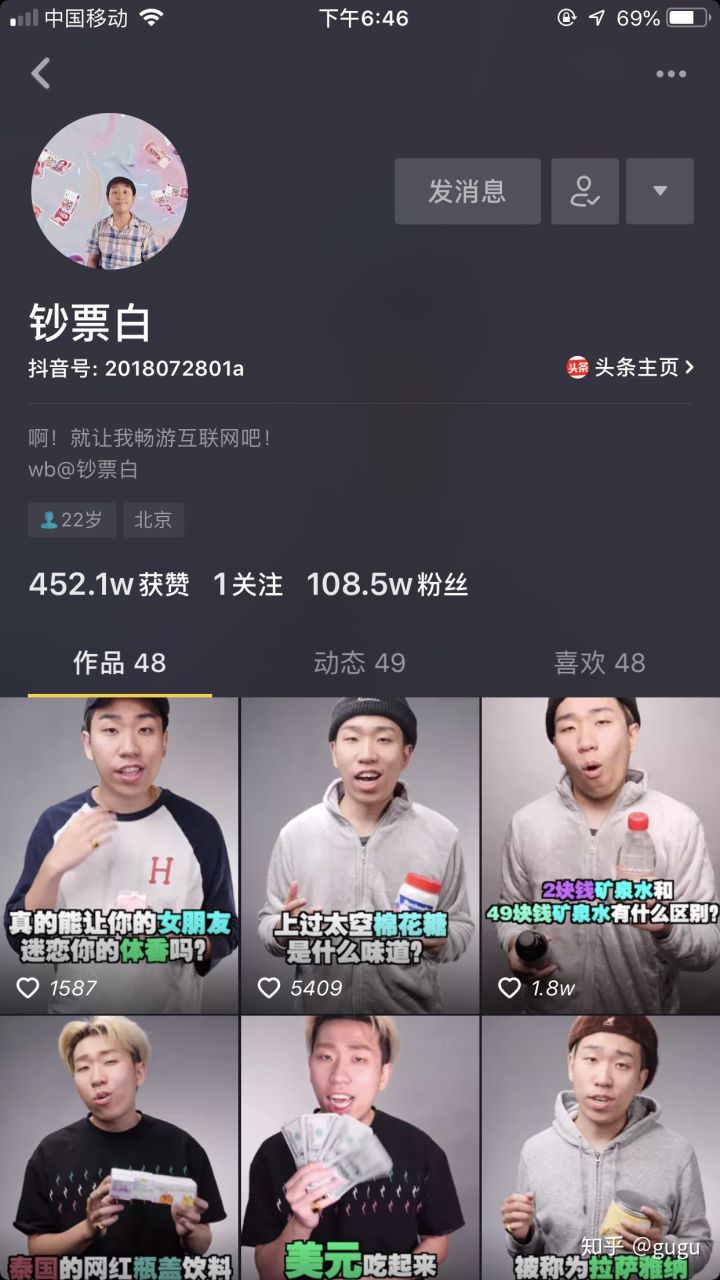 如何做一个知识技能型的抖音号?